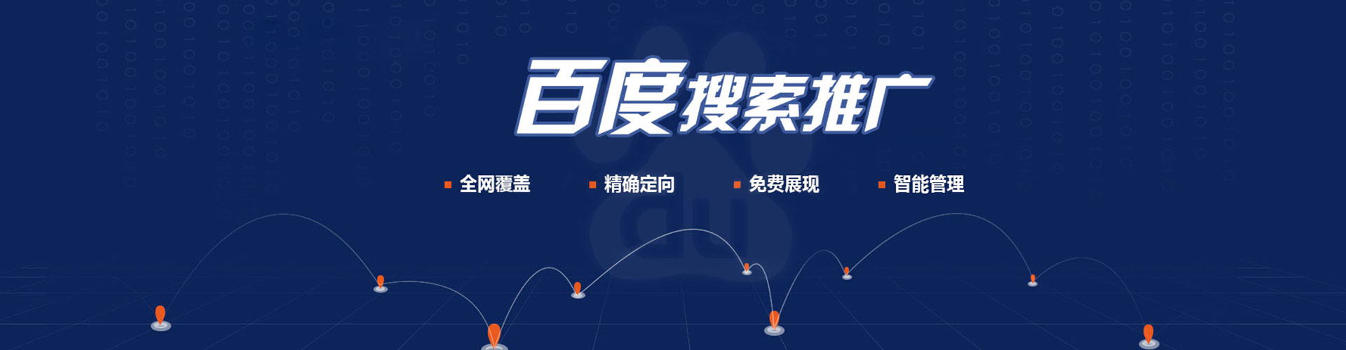 安达搜索开户返点