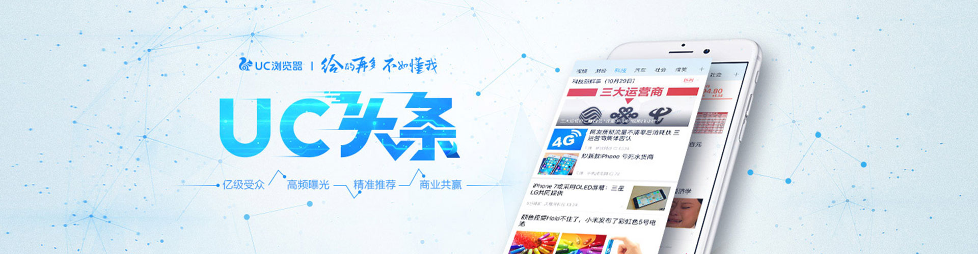 安达推广竞价